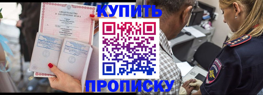 прописка законно в Серпухове