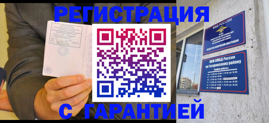 прописка поиск в Серпухове