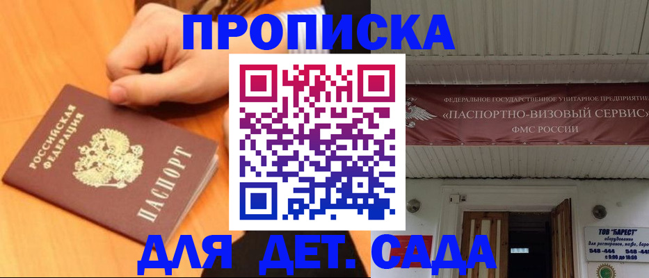прописка для военкомата в Серпухове