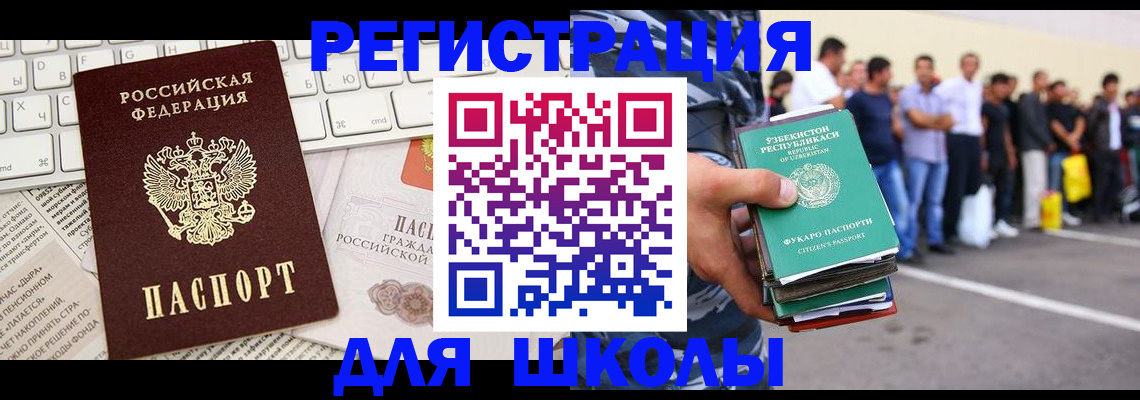 регистрация в Серпухове